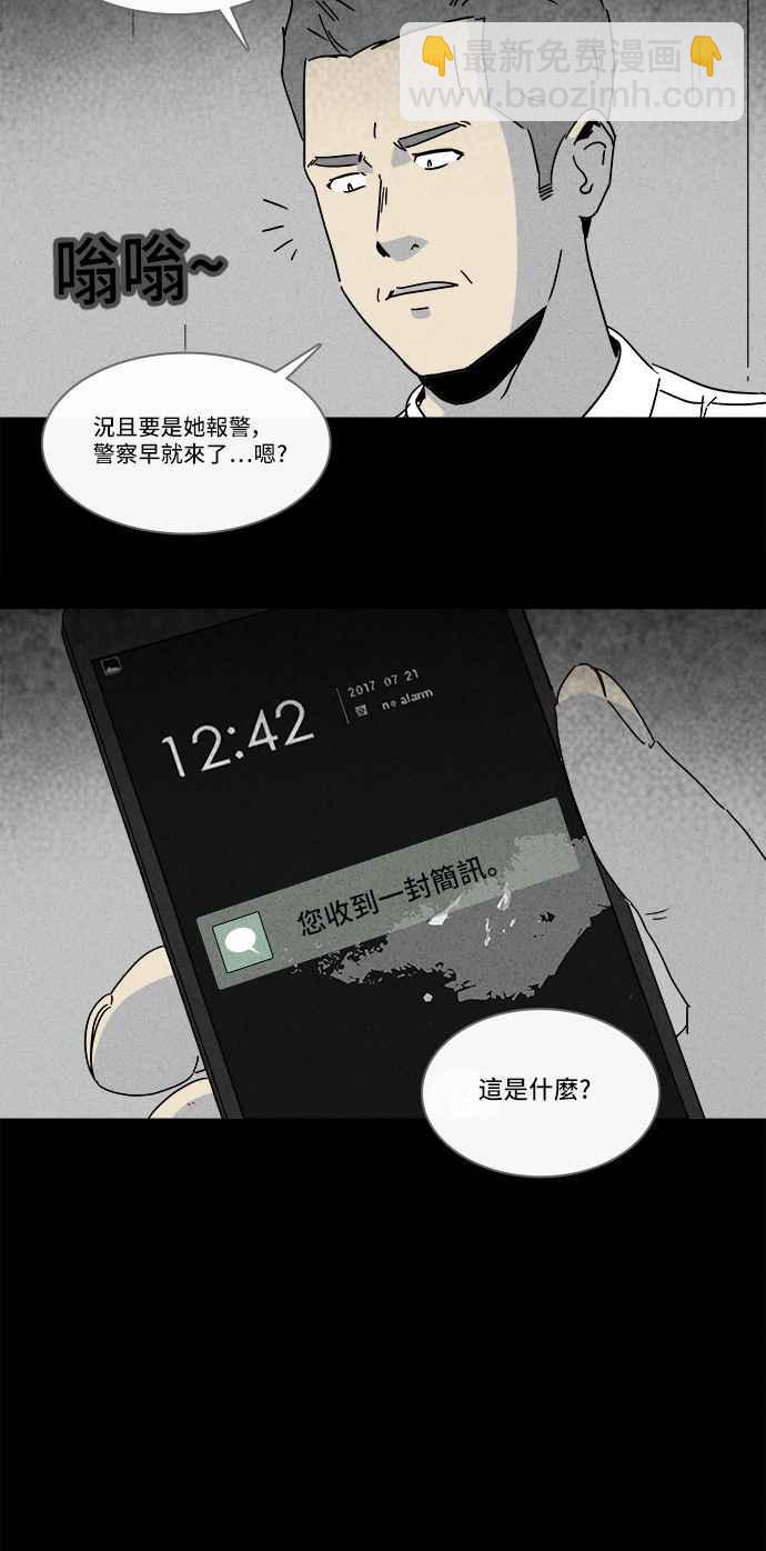🍛奇奇怪怪 [第195话] 14K 6 第27页