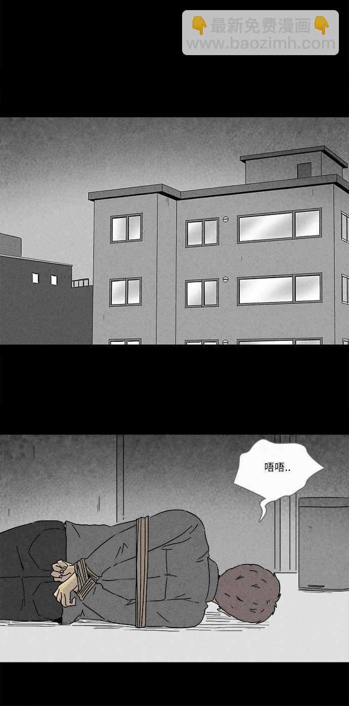 🍛奇奇怪怪 [第195话] 14K 6 第29页