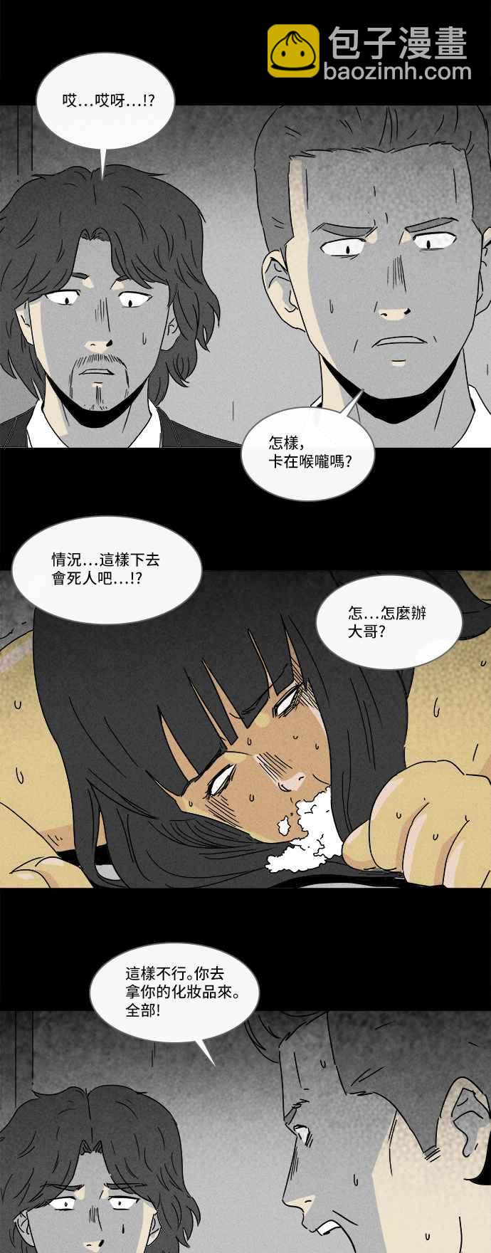 🍛奇奇怪怪 [第195话] 14K 6 第3页