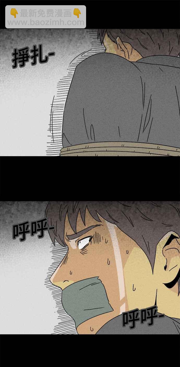 🍛奇奇怪怪 [第195话] 14K 6 第30页