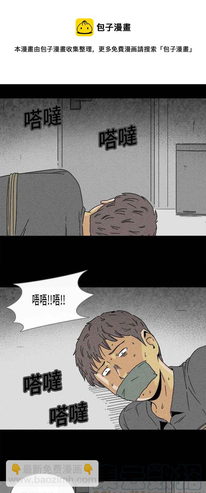 🍛奇奇怪怪 [第195话] 14K 6 第31页
