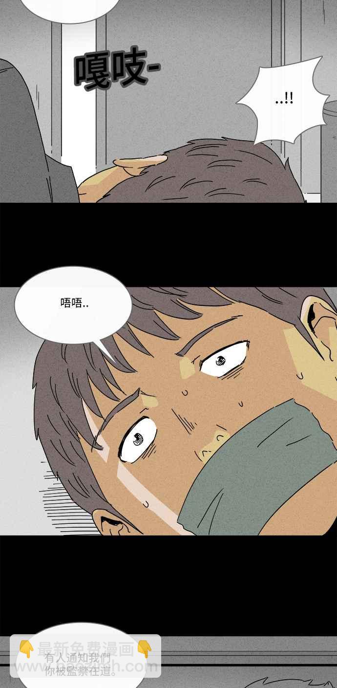 🍛奇奇怪怪 [第195话] 14K 6 第32页
