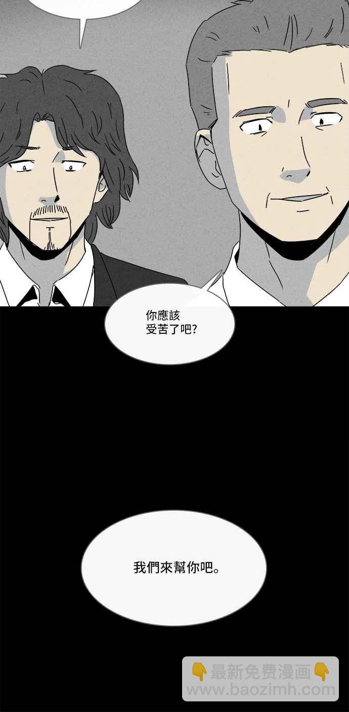 🍛奇奇怪怪 [第195话] 14K 6 第33页