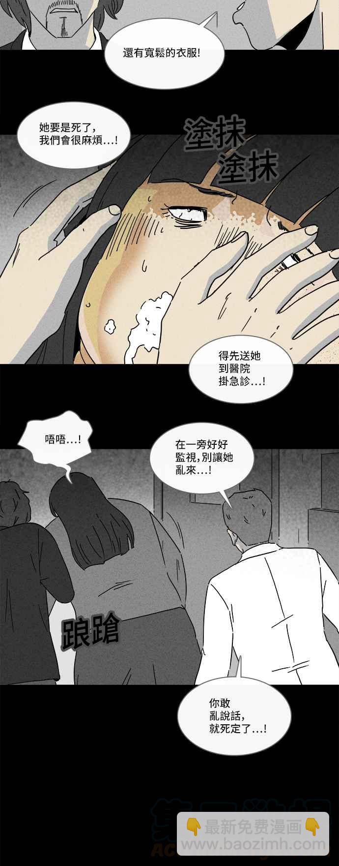 🍛奇奇怪怪 [第195话] 14K 6 第4页