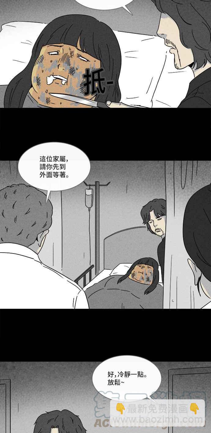 🍛奇奇怪怪 [第195话] 14K 6 第7页