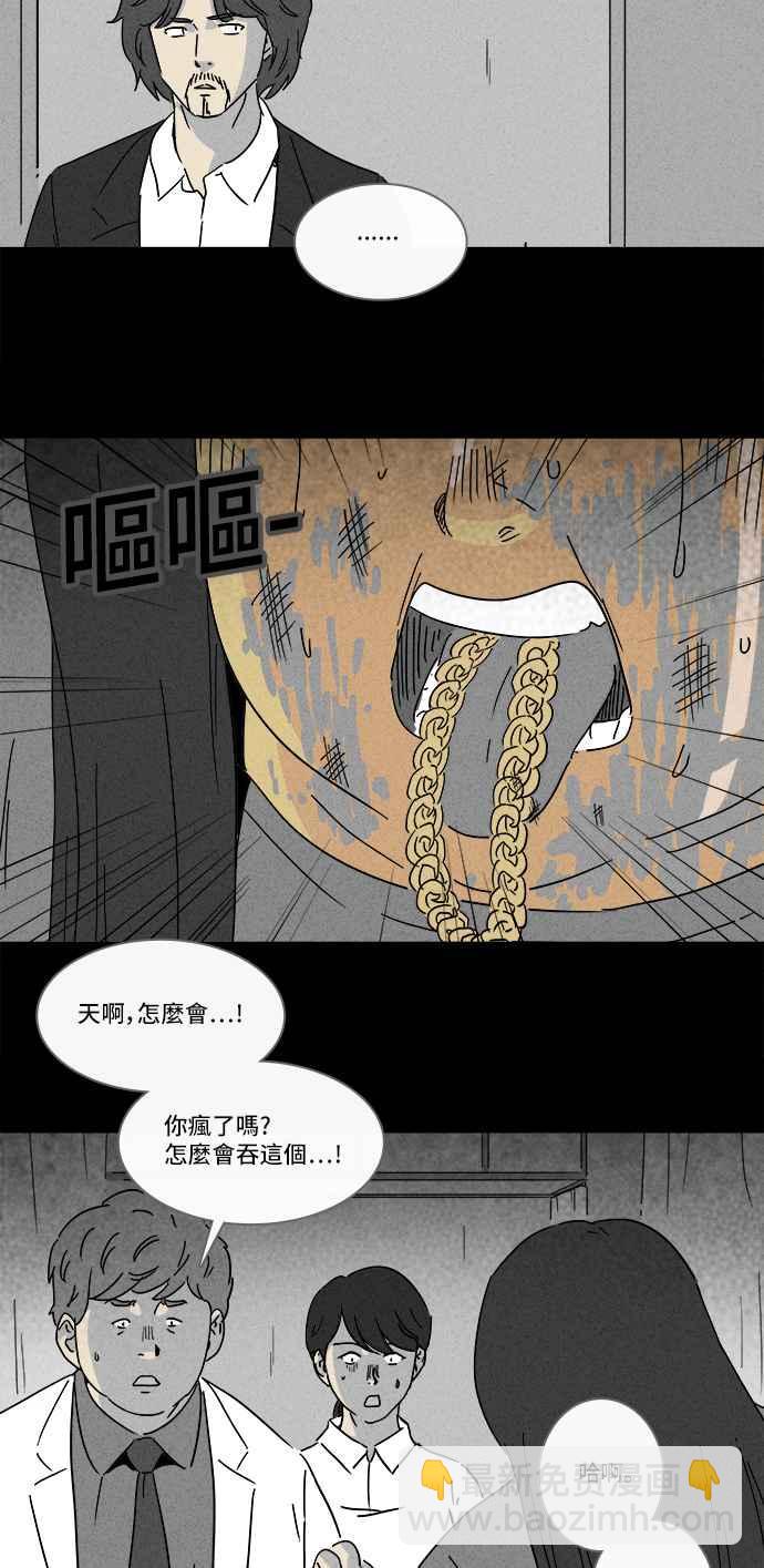 🍛奇奇怪怪 [第195话] 14K 6 第8页