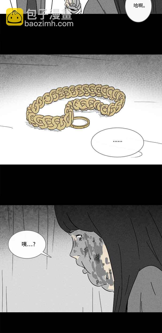 🍛奇奇怪怪 [第195话] 14K 6 第9页