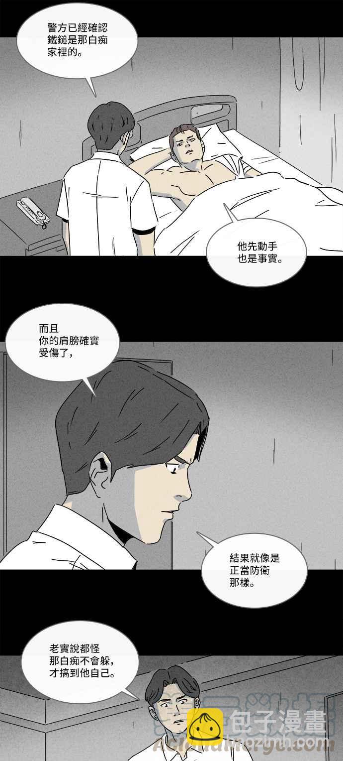 🍛奇奇怪怪 [第197话] 虫子 2 第10页