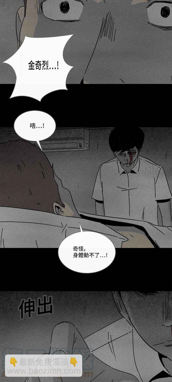 🍛奇奇怪怪 [第197话] 虫子 2 第16页