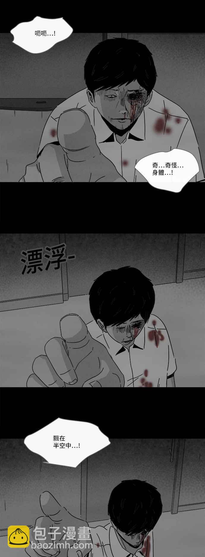 🍛奇奇怪怪 [第197话] 虫子 2 第18页