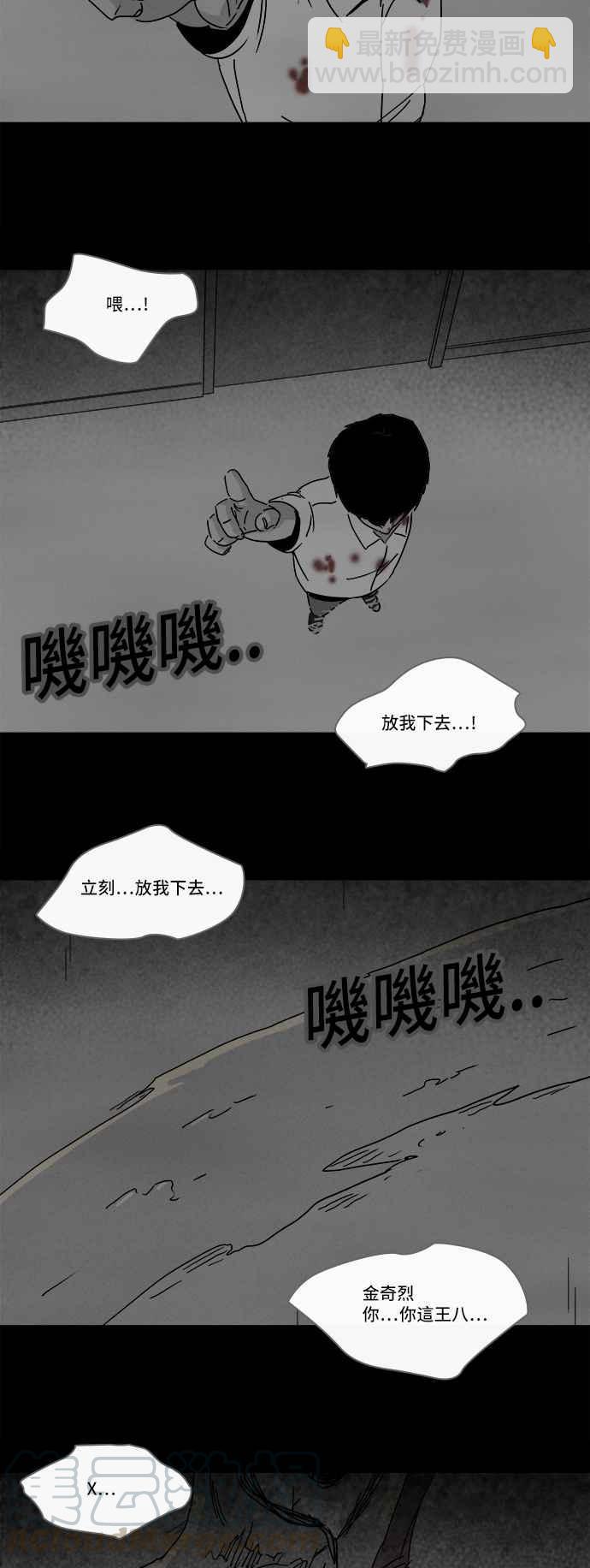 🍛奇奇怪怪 [第197话] 虫子 2 第19页