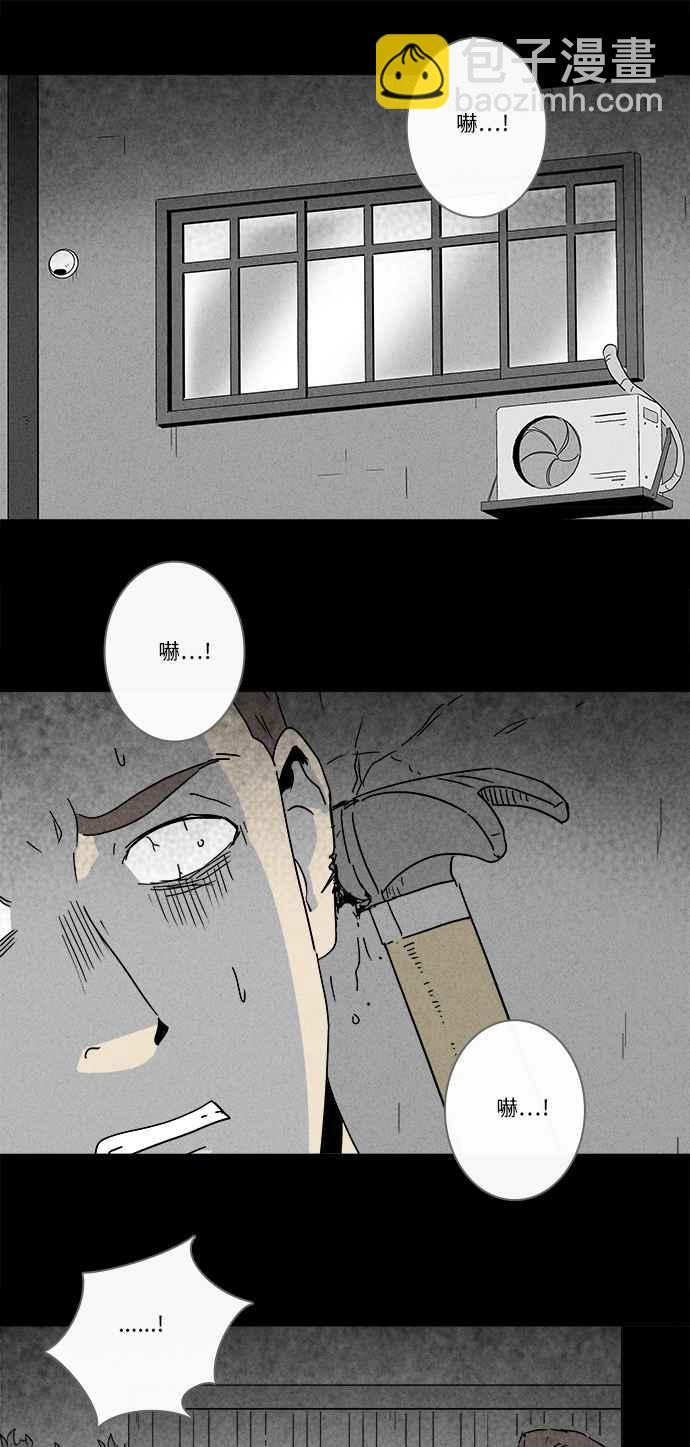 🍛奇奇怪怪 [第197话] 虫子 2 第2页