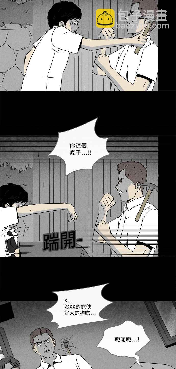 🍛奇奇怪怪 [第197话] 虫子 2 第3页