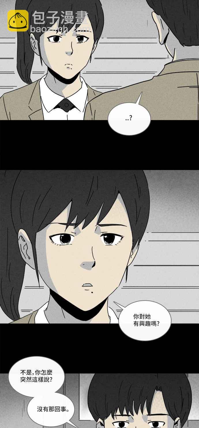 🍛奇奇怪怪 [第199话] 缝痣鬼 2 第11页