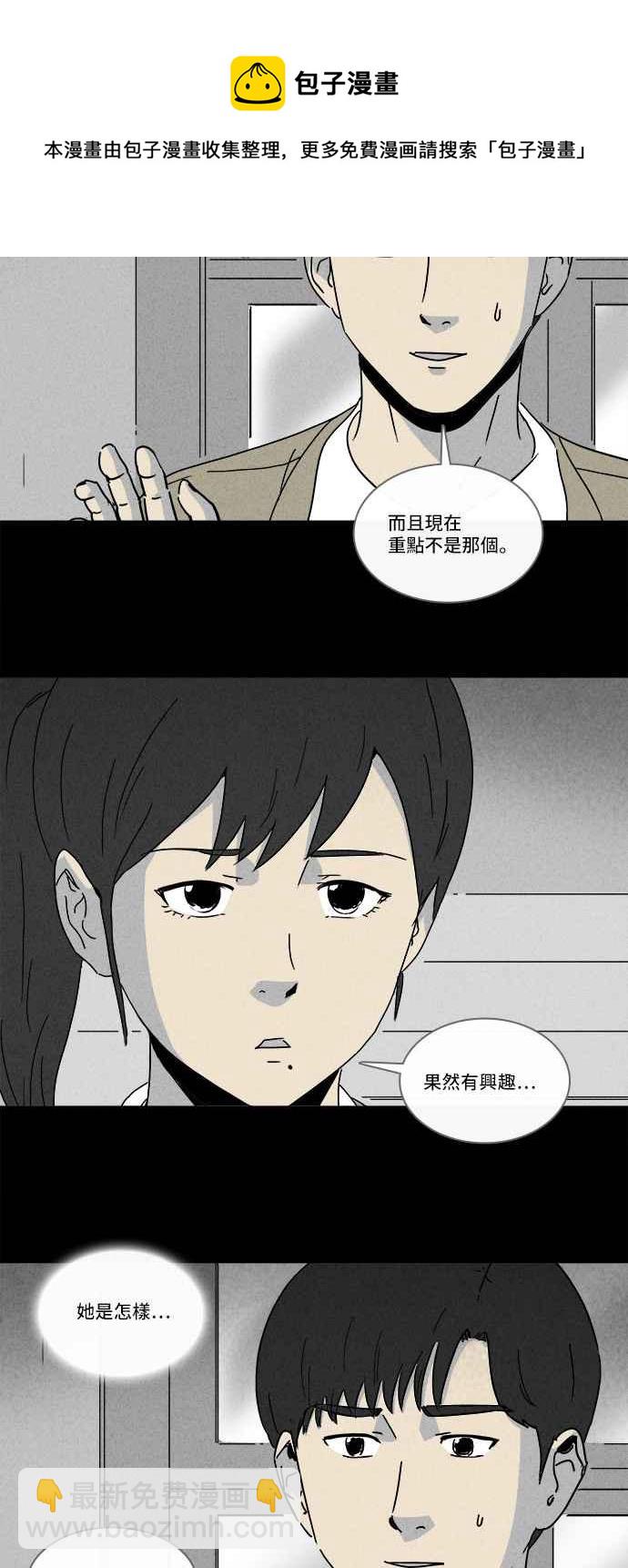 🍛奇奇怪怪 [第199话] 缝痣鬼 2 第12页