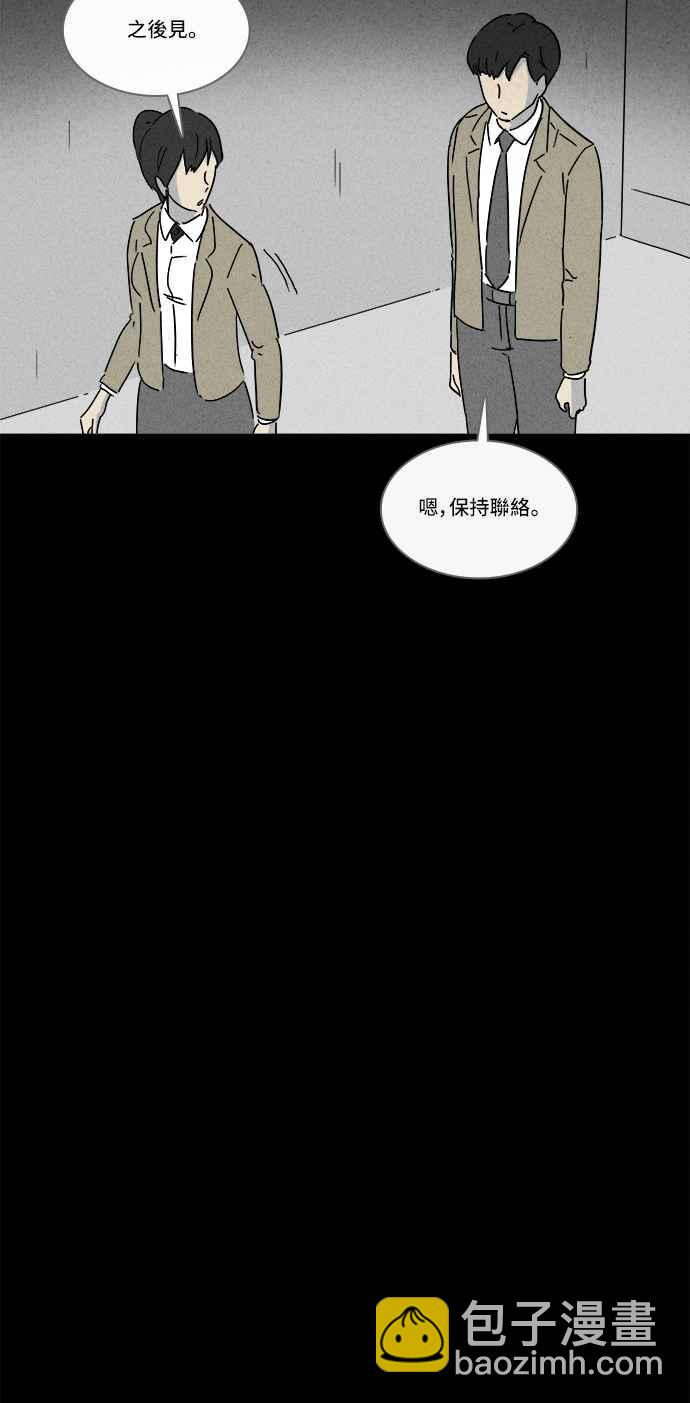 🍛奇奇怪怪 [第199话] 缝痣鬼 2 第15页