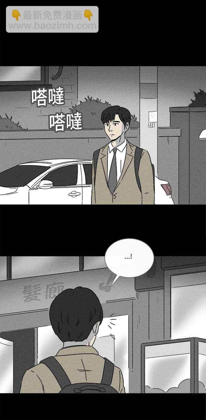 🍛奇奇怪怪 [第199话] 缝痣鬼 2 第17页