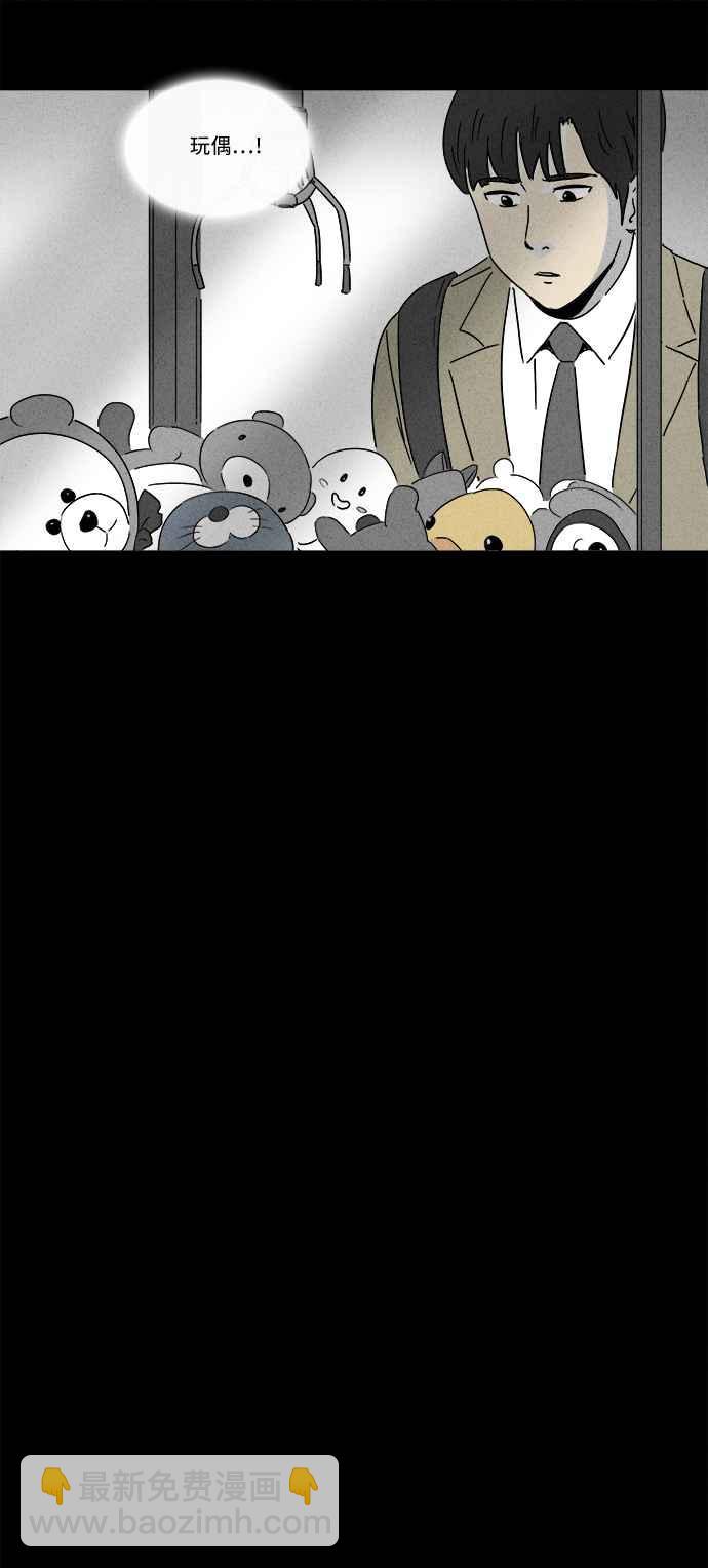 🍛奇奇怪怪 [第199话] 缝痣鬼 2 第18页