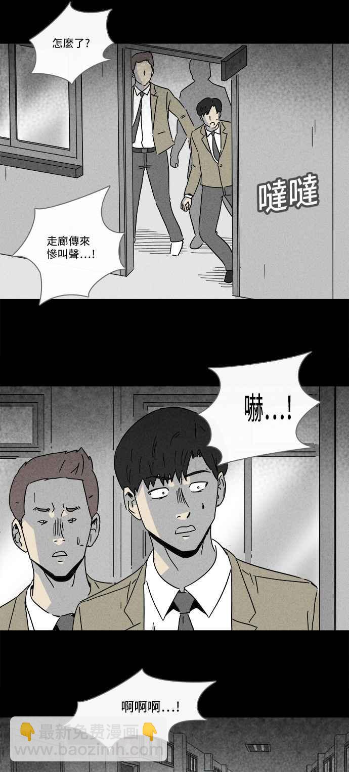 🍛奇奇怪怪 [第199话] 缝痣鬼 2 第2页