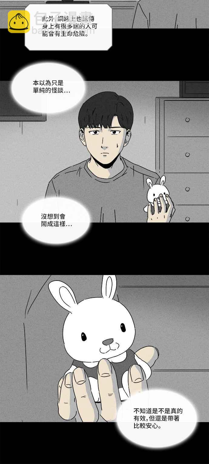 🍛奇奇怪怪 [第199话] 缝痣鬼 2 第21页