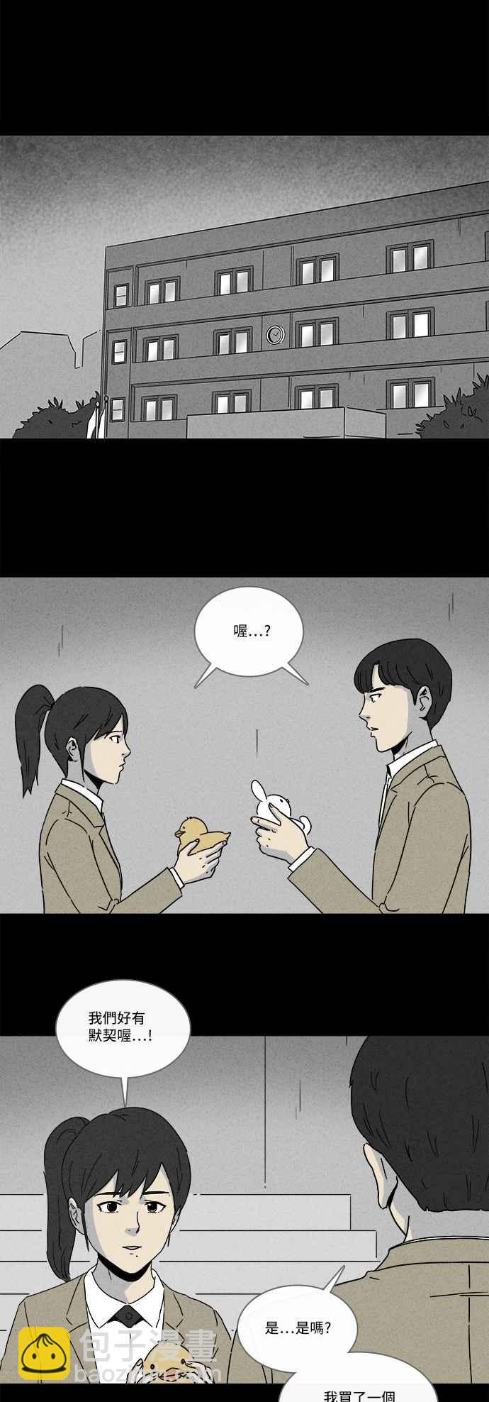 🍛奇奇怪怪 [第199话] 缝痣鬼 2 第23页