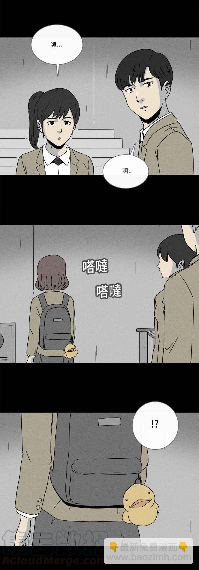 🍛奇奇怪怪 [第199话] 缝痣鬼 2 第25页