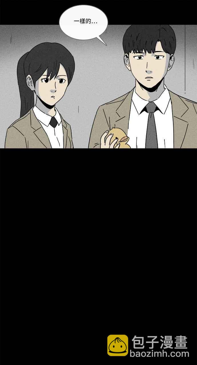 🍛奇奇怪怪 [第199话] 缝痣鬼 2 第26页