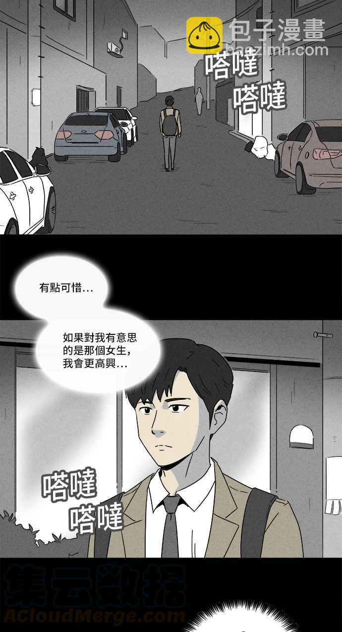 🍛奇奇怪怪 [第199话] 缝痣鬼 2 第28页