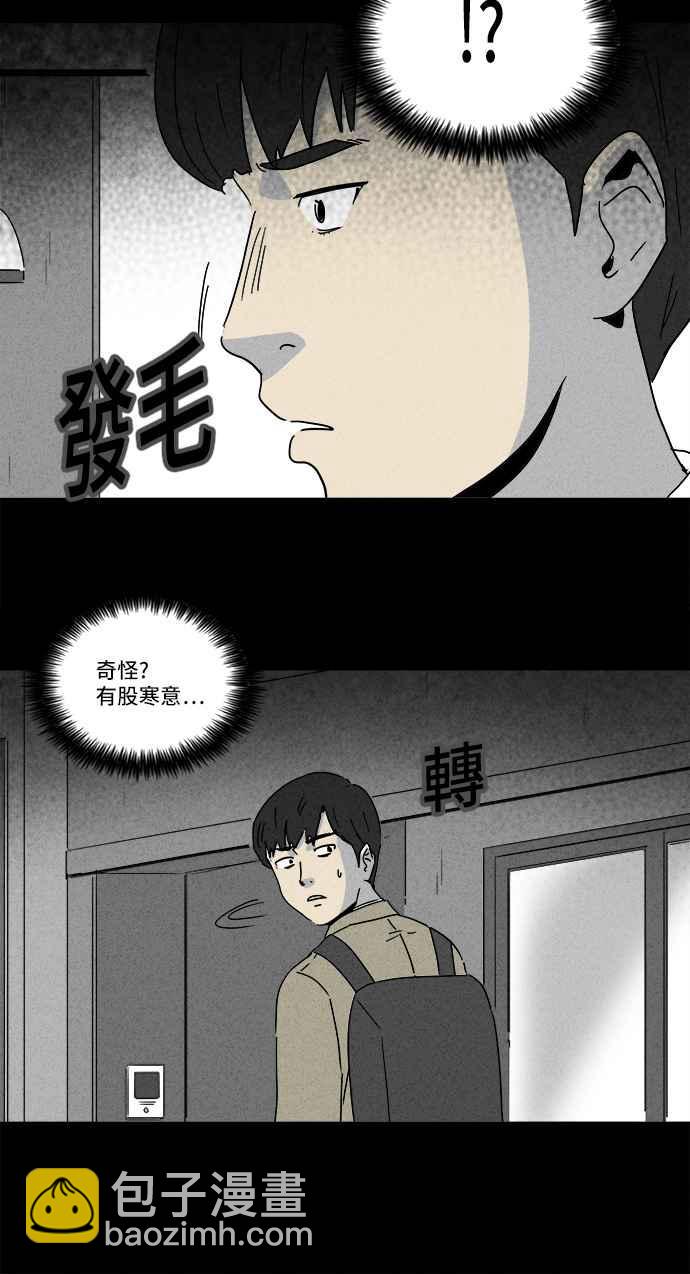 🍛奇奇怪怪 [第199话] 缝痣鬼 2 第29页