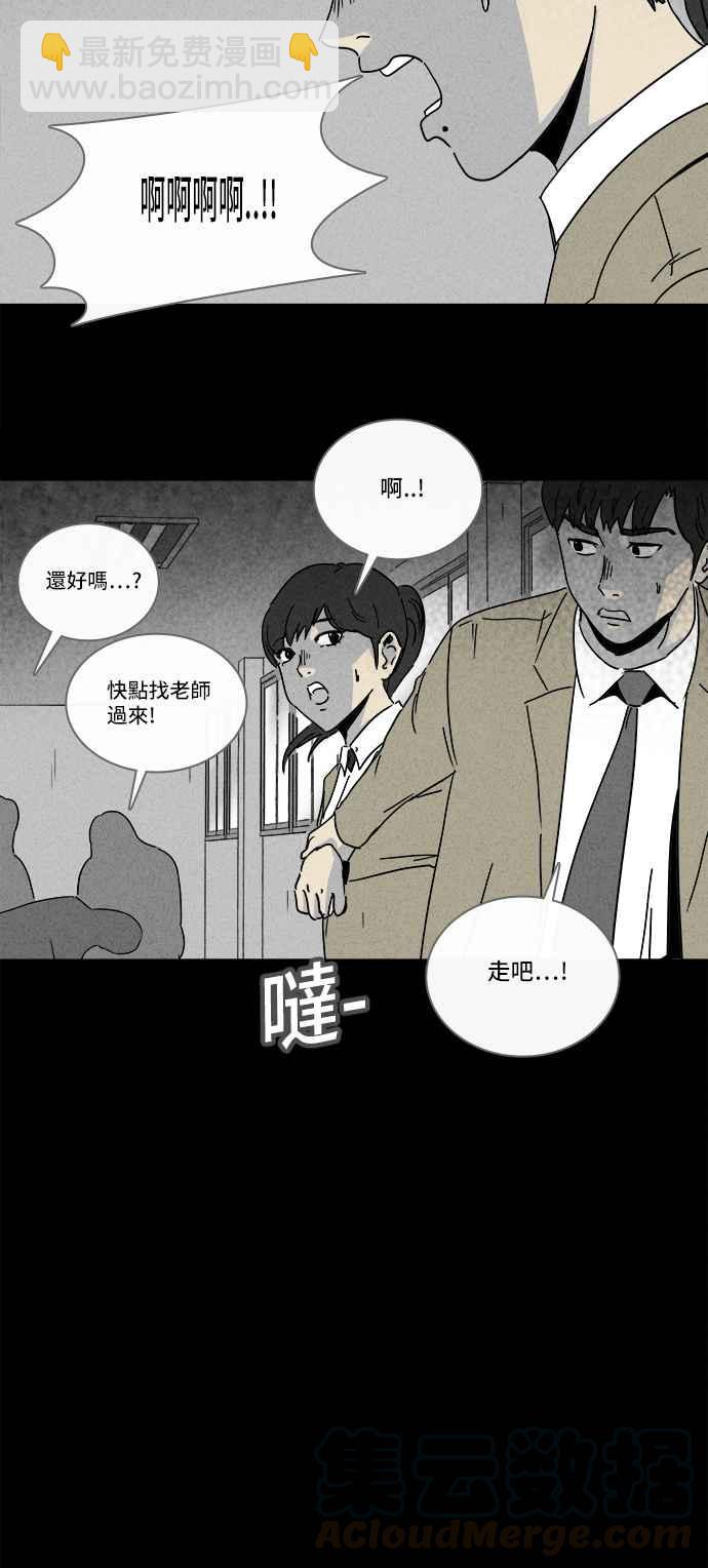 🍛奇奇怪怪 [第199话] 缝痣鬼 2 第4页