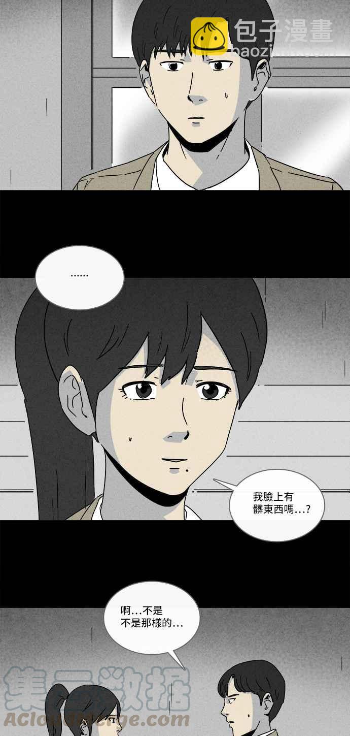 🍛奇奇怪怪 [第199话] 缝痣鬼 2 第7页