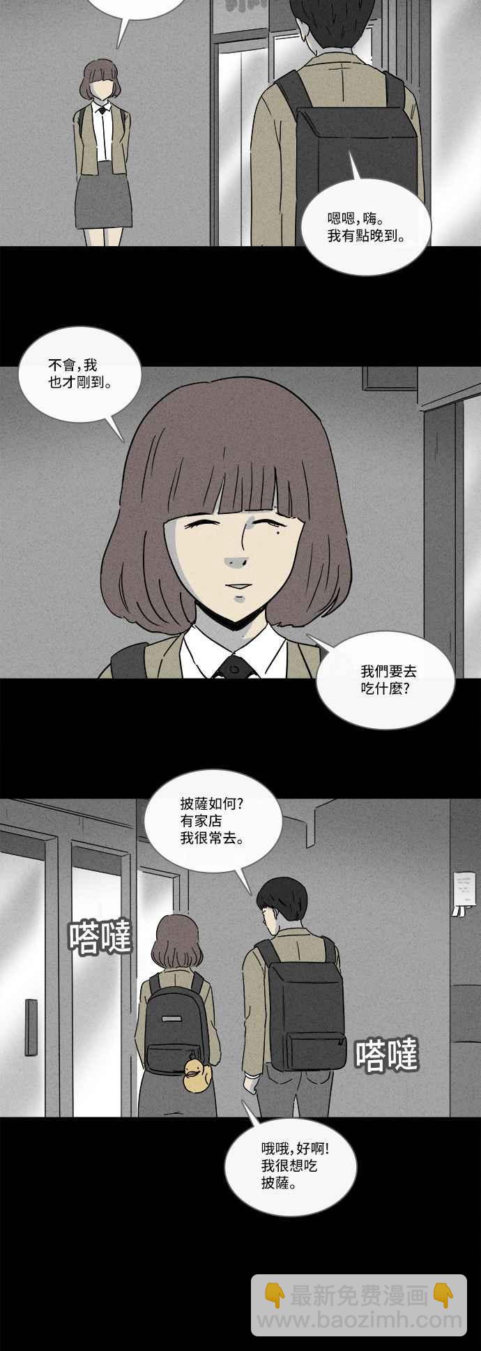 🍛奇奇怪怪 [第201话] 缝痣鬼 4 第12页