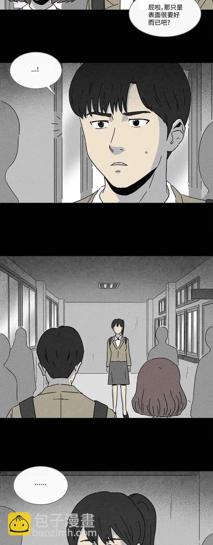 🍛奇奇怪怪 [第201话] 缝痣鬼 4 第15页