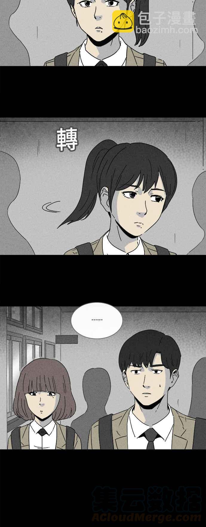 🍛奇奇怪怪 [第201话] 缝痣鬼 4 第16页