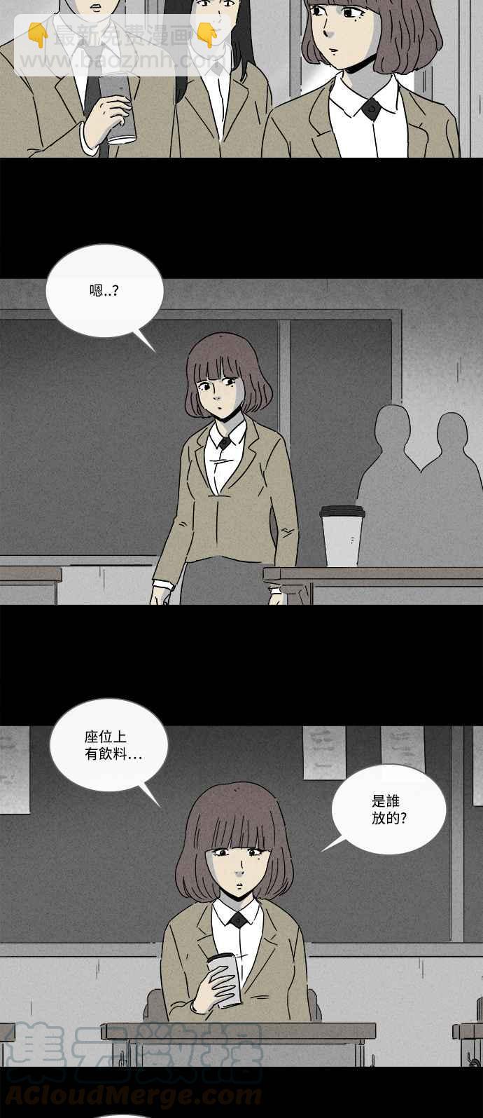 🍛奇奇怪怪 [第201话] 缝痣鬼 4 第19页