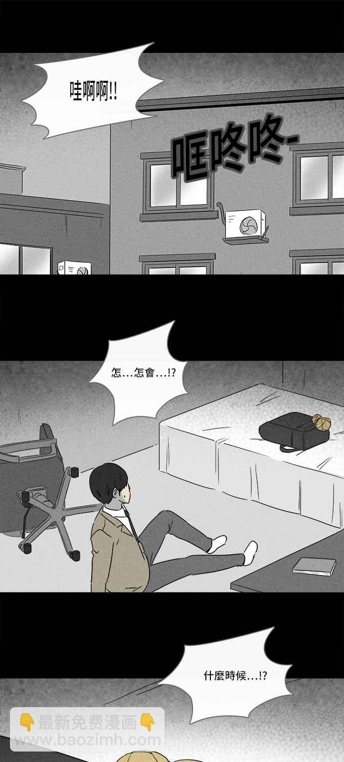 🍛奇奇怪怪 [第201话] 缝痣鬼 4 第2页