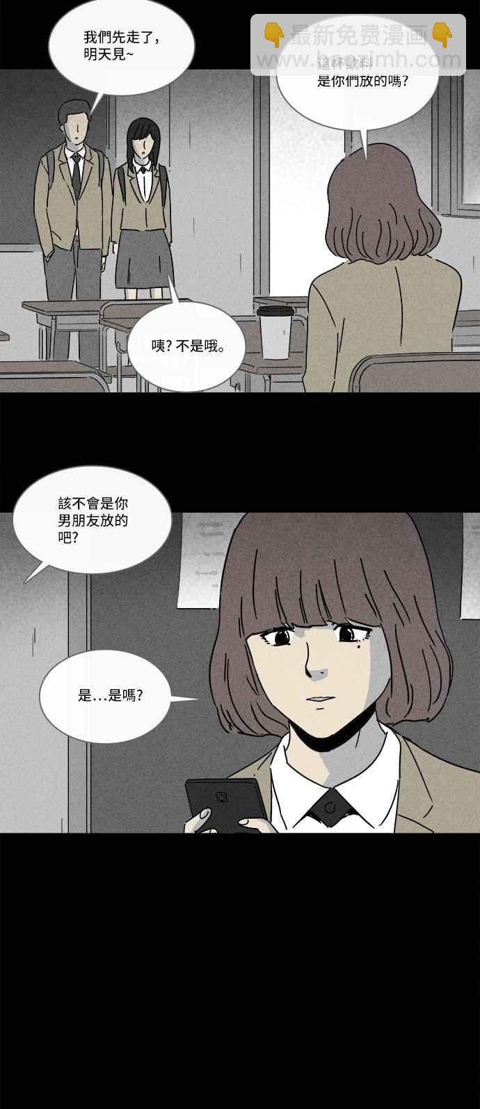 🍛奇奇怪怪 [第201话] 缝痣鬼 4 第20页
