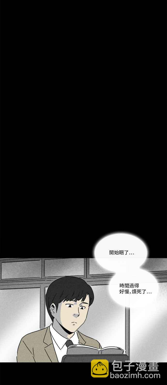 🍛奇奇怪怪 [第201话] 缝痣鬼 4 第21页