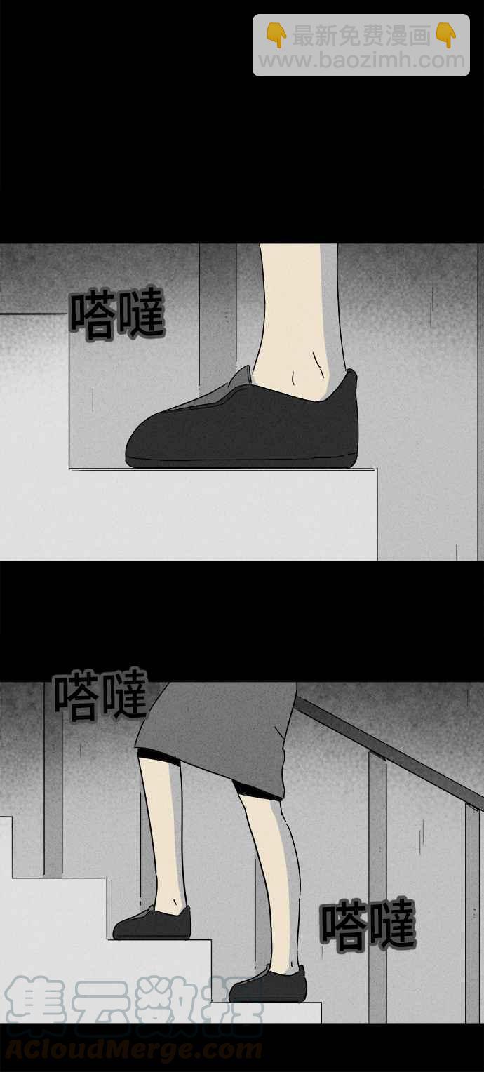 🍛奇奇怪怪 [第201话] 缝痣鬼 4 第25页