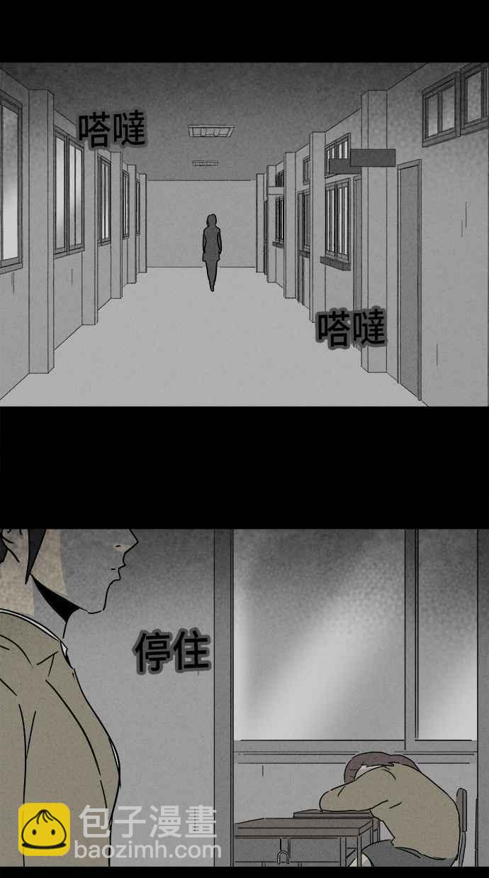 🍛奇奇怪怪 [第201话] 缝痣鬼 4 第26页