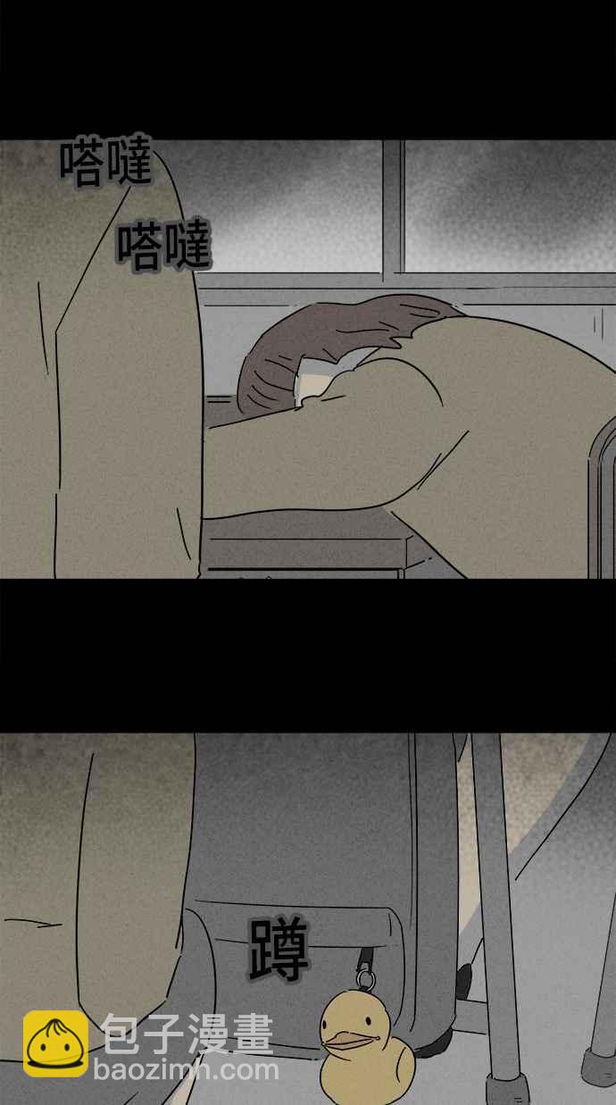 🍛奇奇怪怪 [第201话] 缝痣鬼 4 第27页