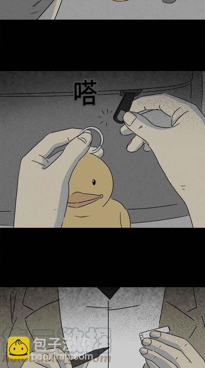 🍛奇奇怪怪 [第201话] 缝痣鬼 4 第28页