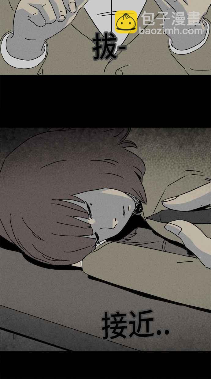 🍛奇奇怪怪 [第201话] 缝痣鬼 4 第29页