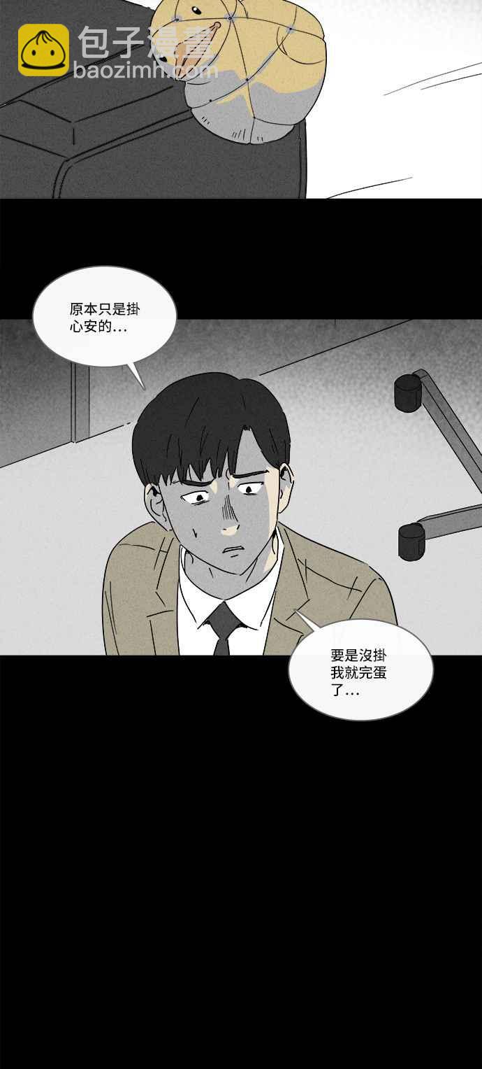 🍛奇奇怪怪 [第201话] 缝痣鬼 4 第3页