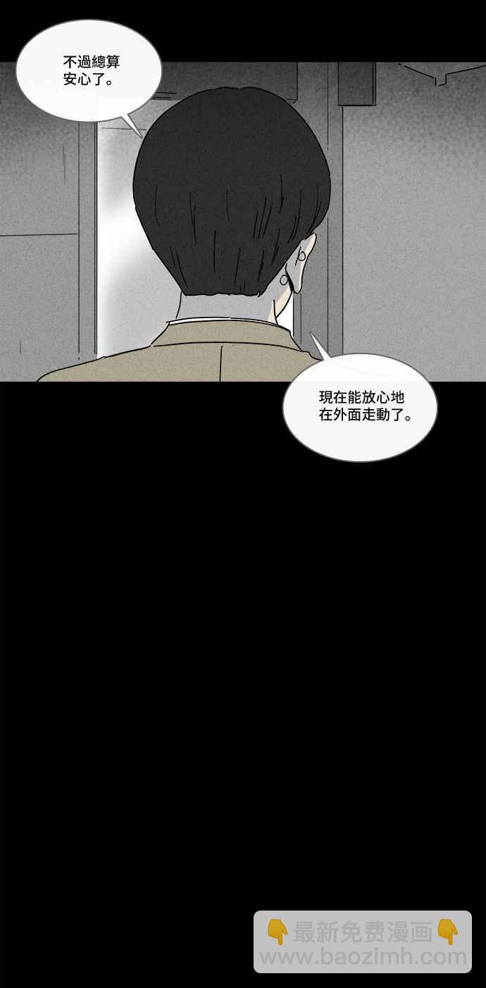 🍛奇奇怪怪 [第201话] 缝痣鬼 4 第6页