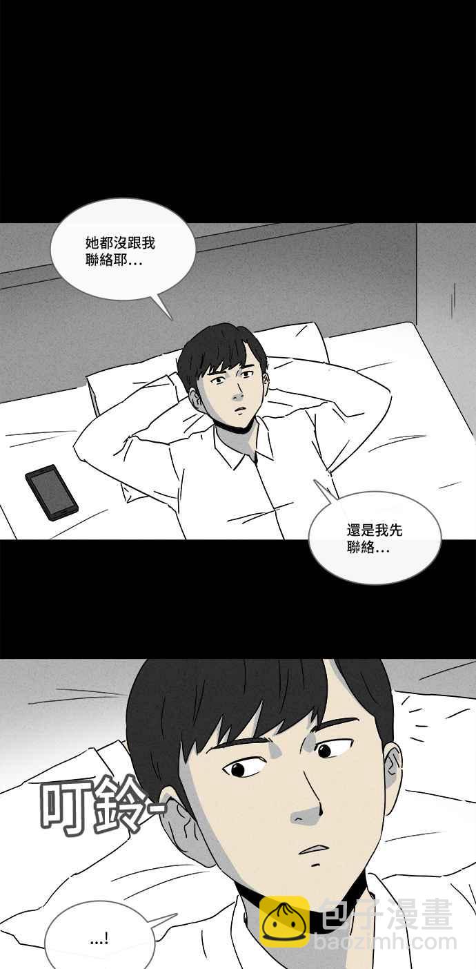 🍛奇奇怪怪 [第201话] 缝痣鬼 4 第8页