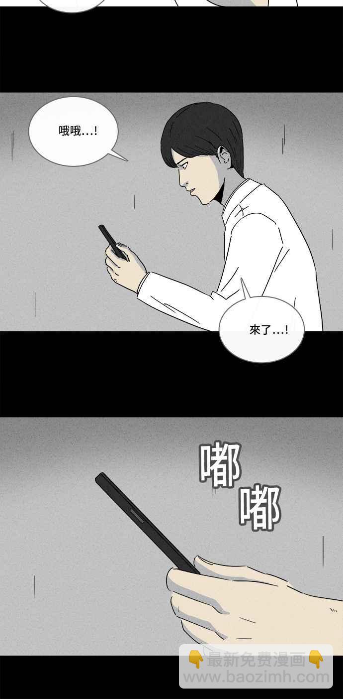 🍛奇奇怪怪 [第201话] 缝痣鬼 4 第9页