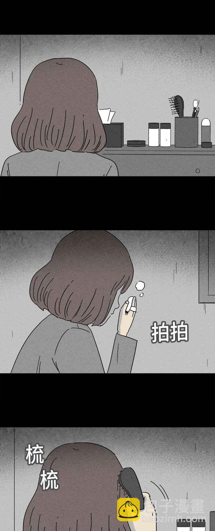 🍛奇奇怪怪 [第203话] 缝痣鬼 6 第14页