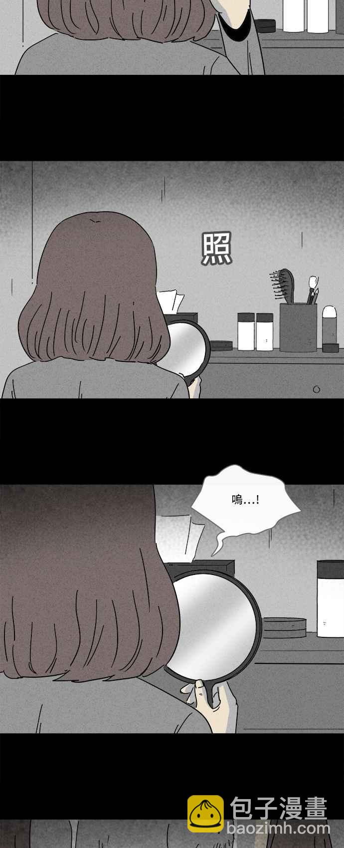 🍛奇奇怪怪 [第203话] 缝痣鬼 6 第15页