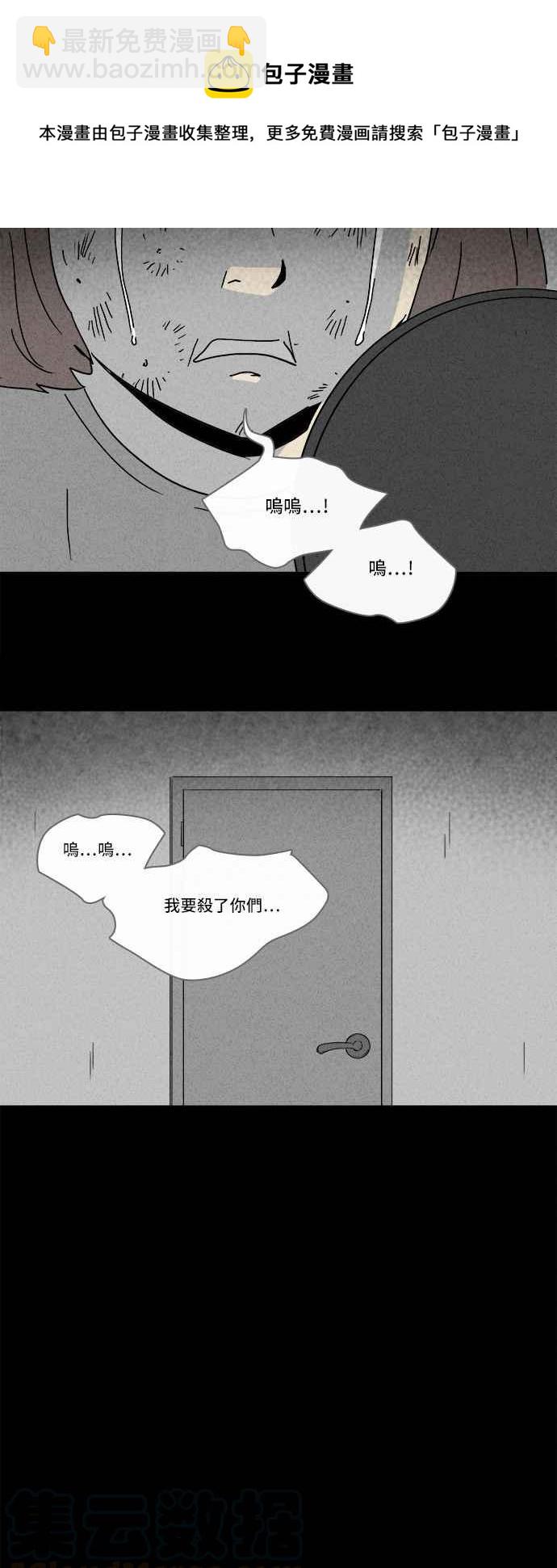 🍛奇奇怪怪 [第203话] 缝痣鬼 6 第16页